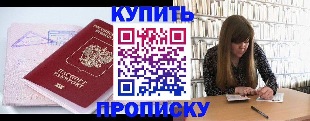 пропишу в квартире в Нефтекумске