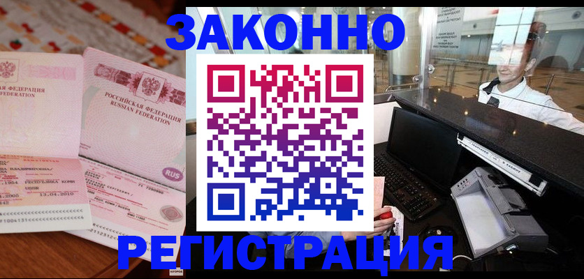 временная регистрация надежно в Нефтекумске