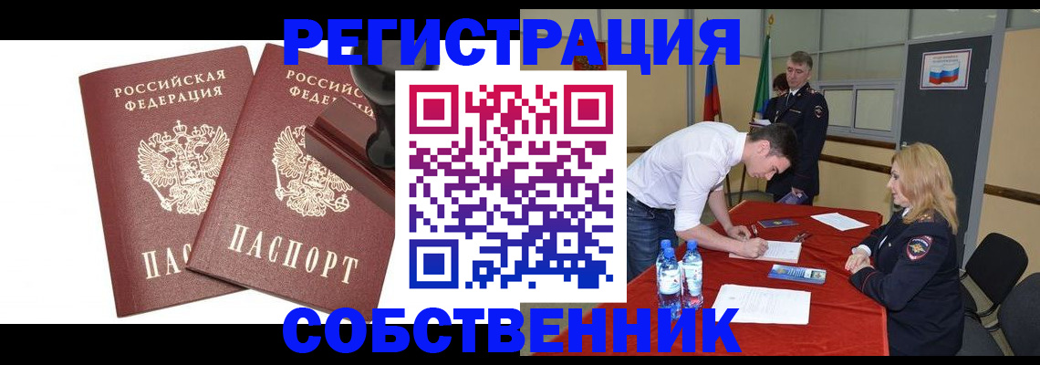 прописка для военкомата в Нефтекумске