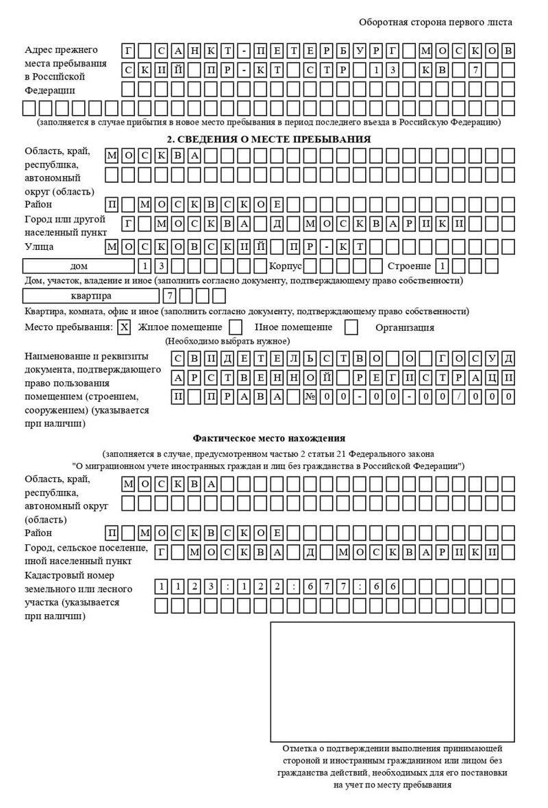 временная регистрация в Нефтекумске временная регистрация в Нефтекумске